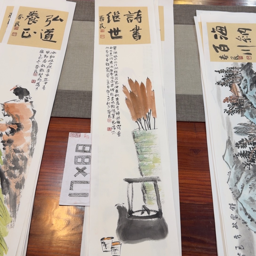 书法诗书继世666666