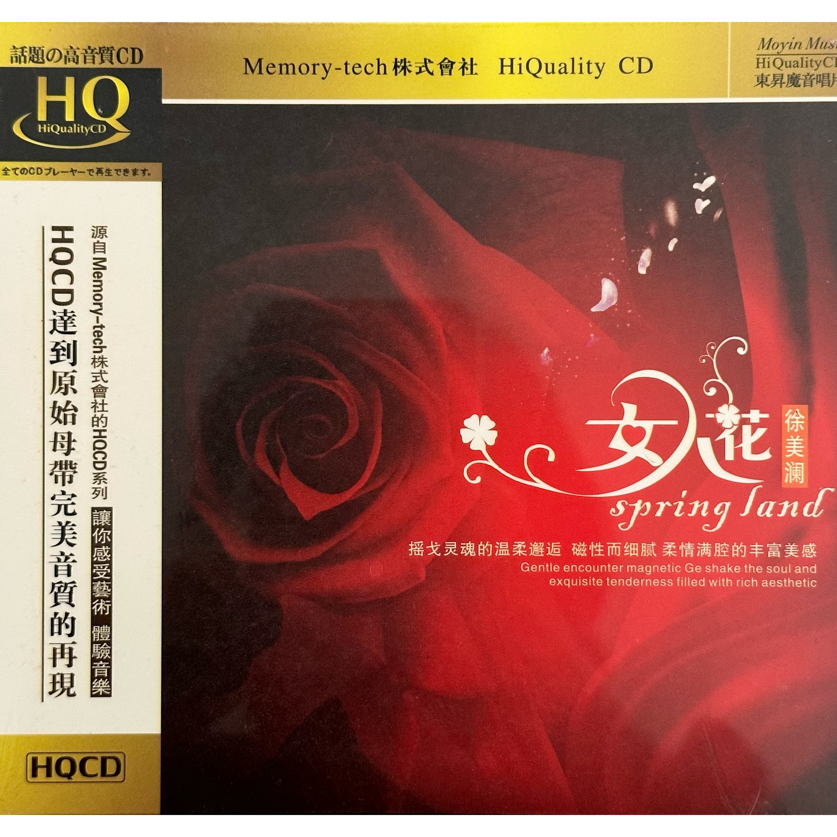 经典发烧hifi唱片/HQ