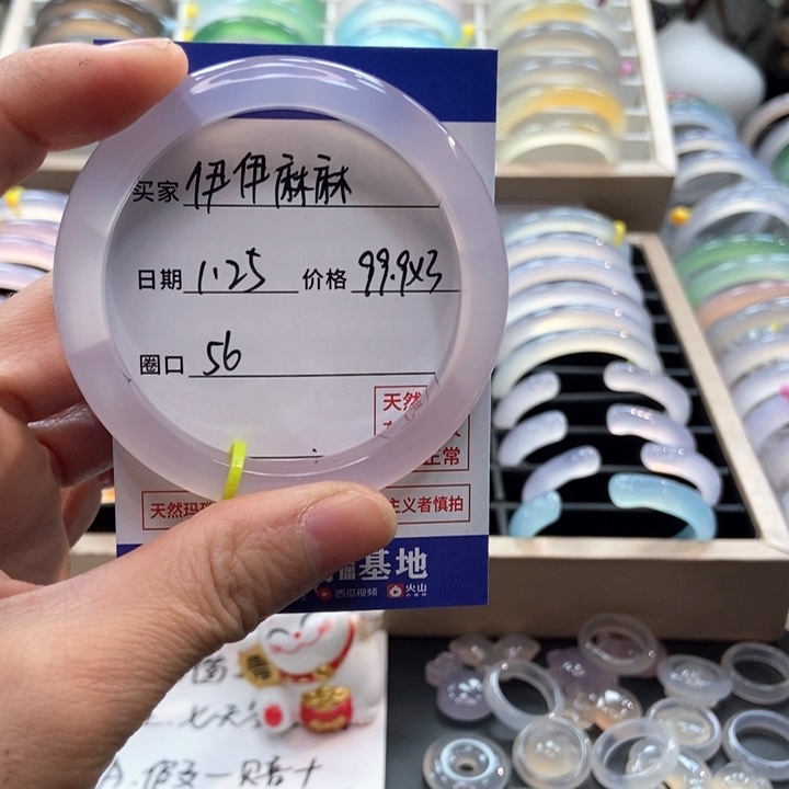 玛瑙/玉髓手镯未镶嵌伊**麻