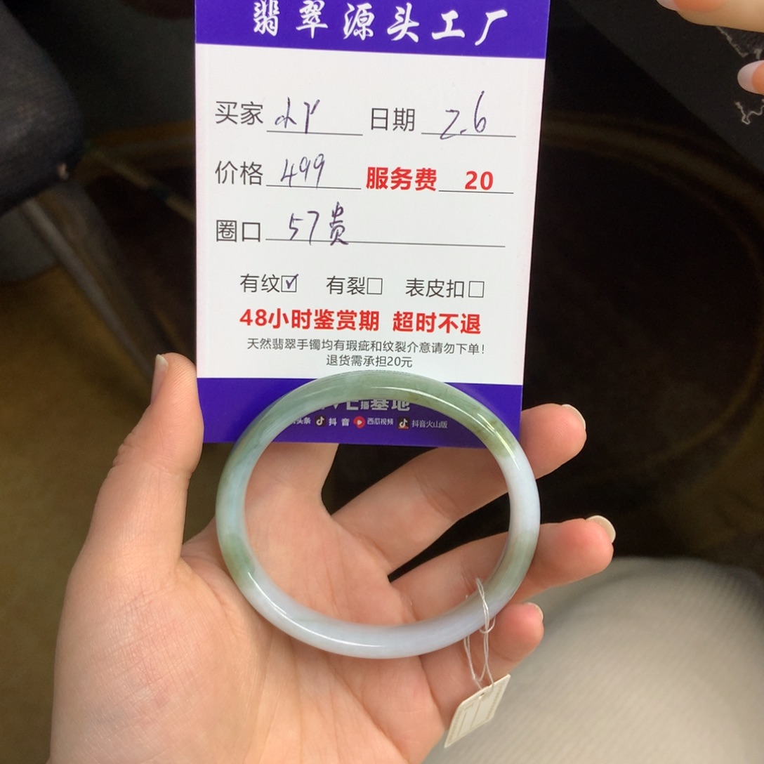 翡翠手镯未镶嵌小**?翡翠手镯贵妃57