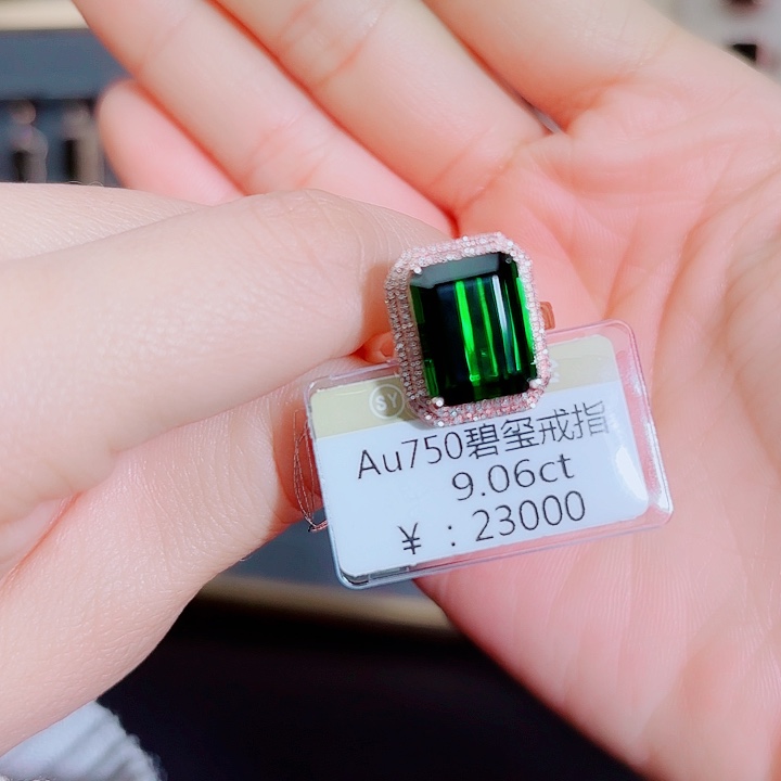 碧玺戒指18K金镶嵌9.06c t