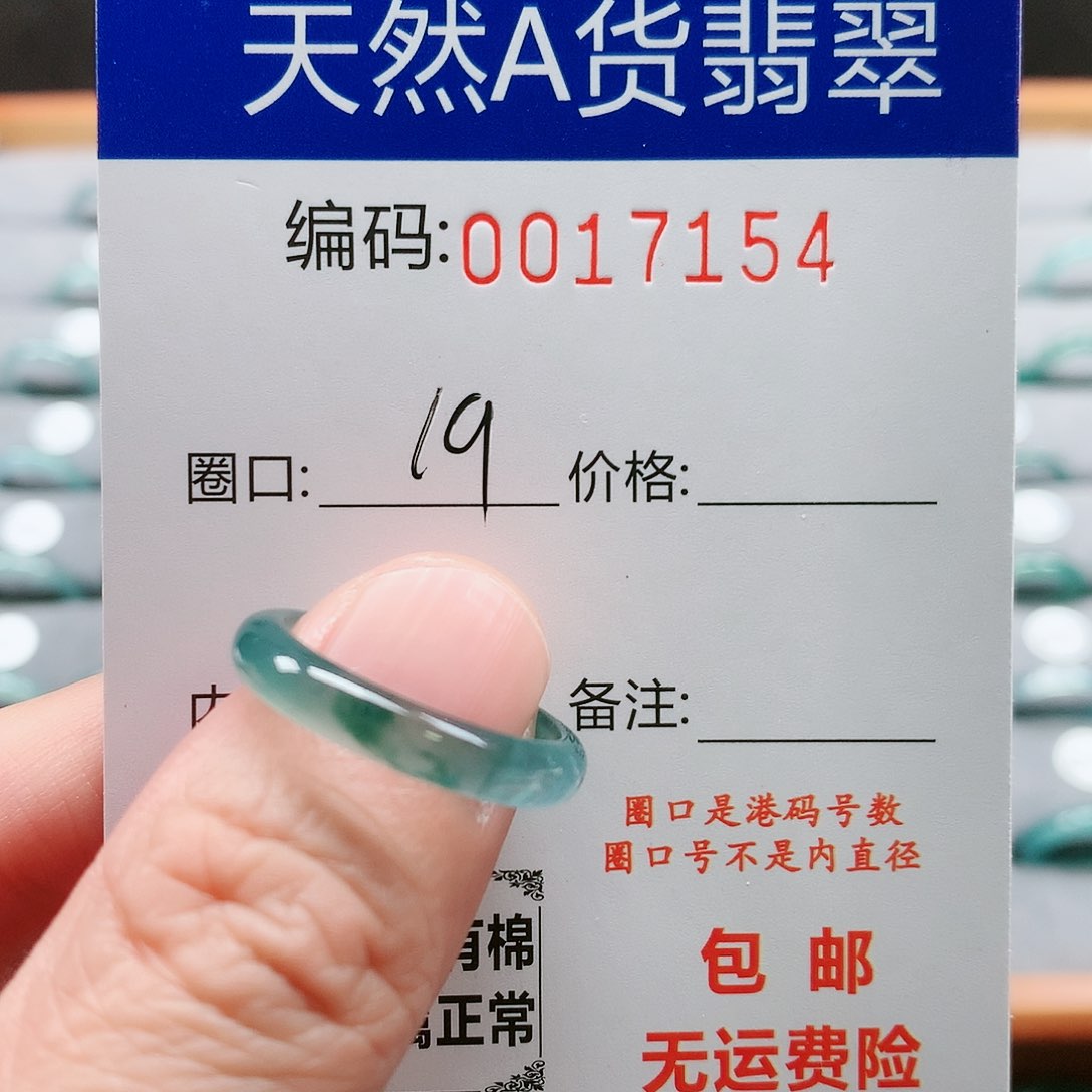 【闪购商品】翡翠戒指未镶嵌戒圈