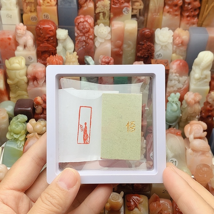 昌化石印石福利闲章