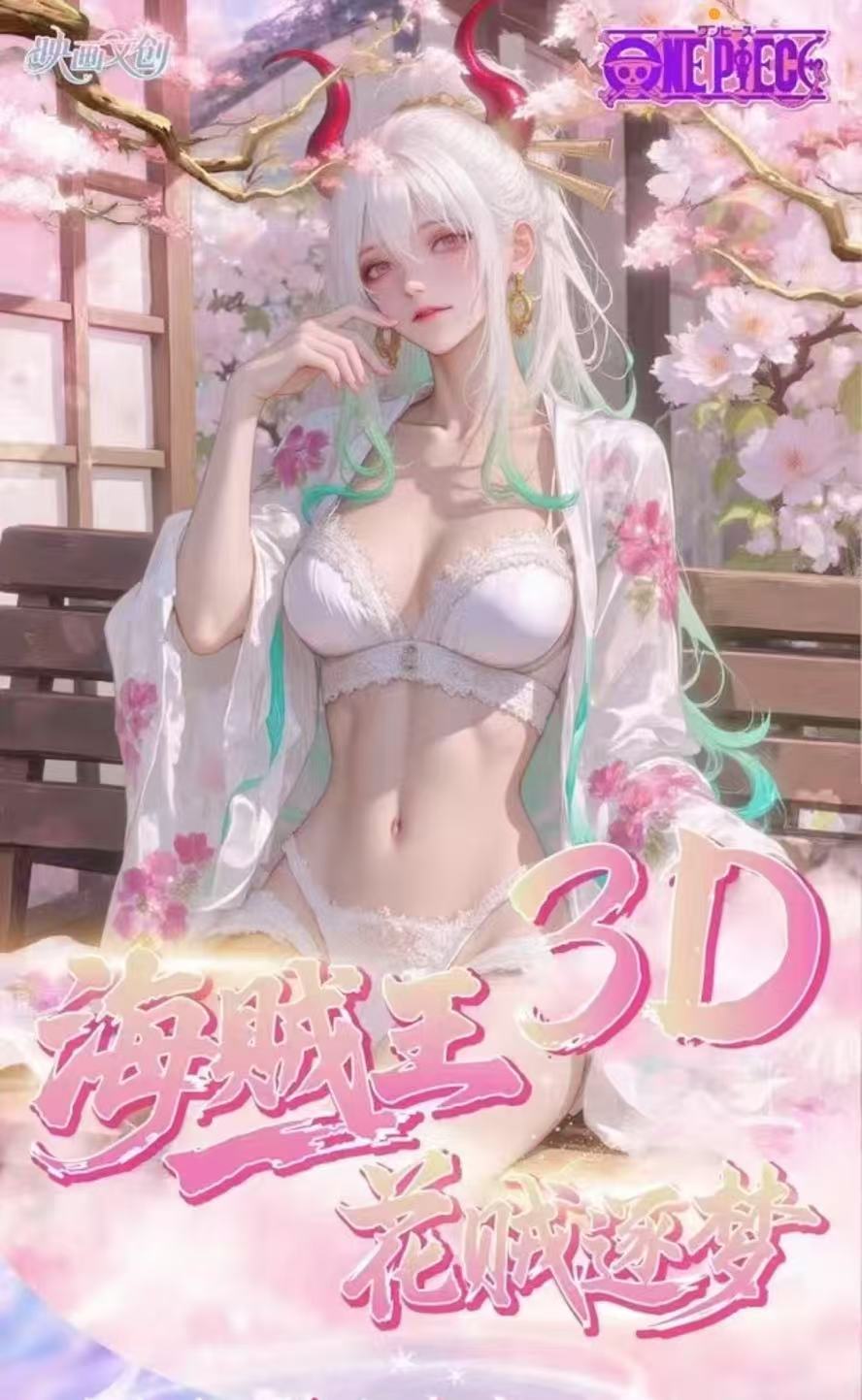 【幸运大转盘】映画文创第三弹海贼王卡牌二次元动漫周边卡牌