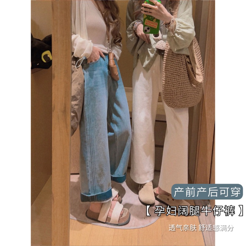 秋上新！孕妇牛仔裤九分卷边阔腿裤直筒裤外穿春秋款无托腹复古裤