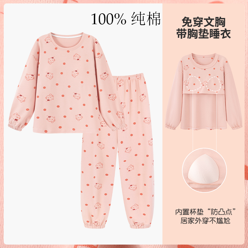 纯棉睡衣女带胸垫秋冬季大码长袖长裤卡通宽松大码保暖可外穿套装