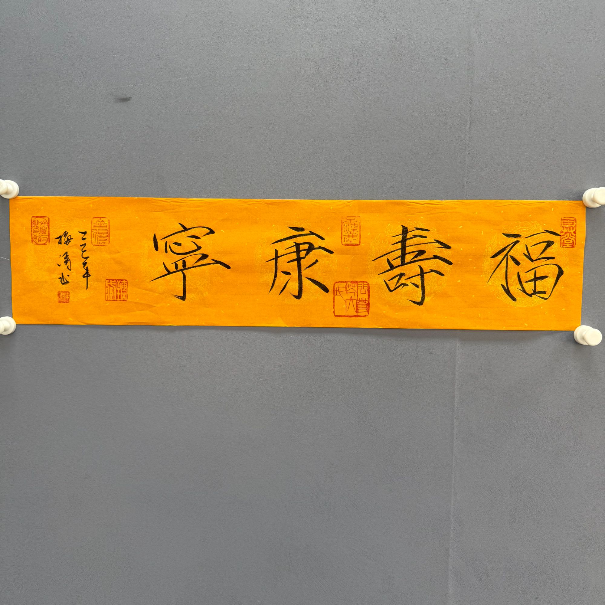 梅清老师 1pc书法作品- 《福寿康宁》