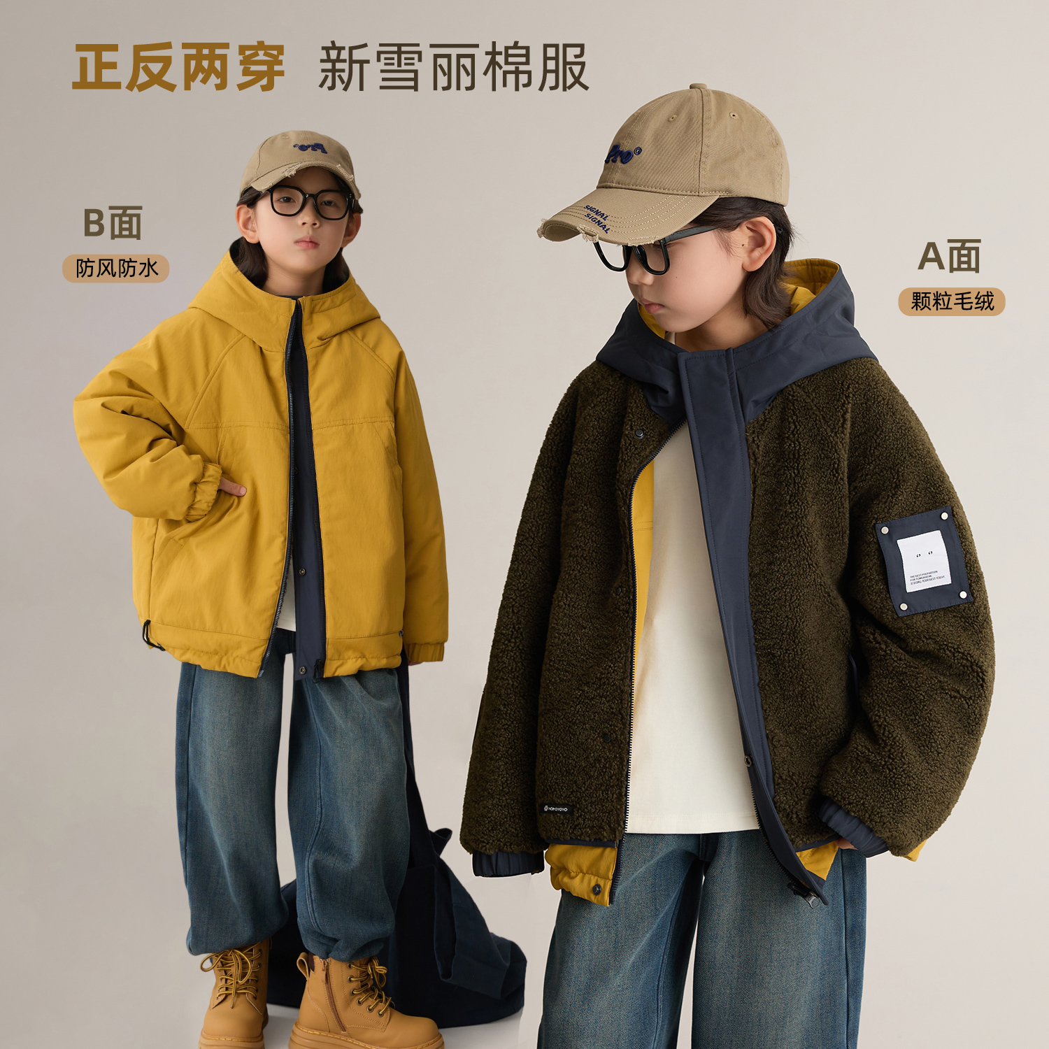 【填空2.0】男女童两面穿棉服撞色拼接儿童连帽外套汉服8820D