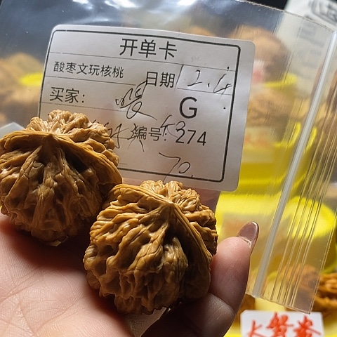 喂***吊坠文玩核桃自产自销……