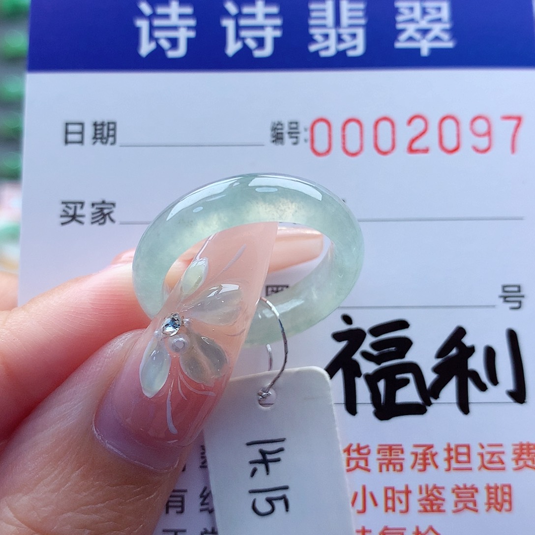 翡翠戒指未镶嵌缅甸A货