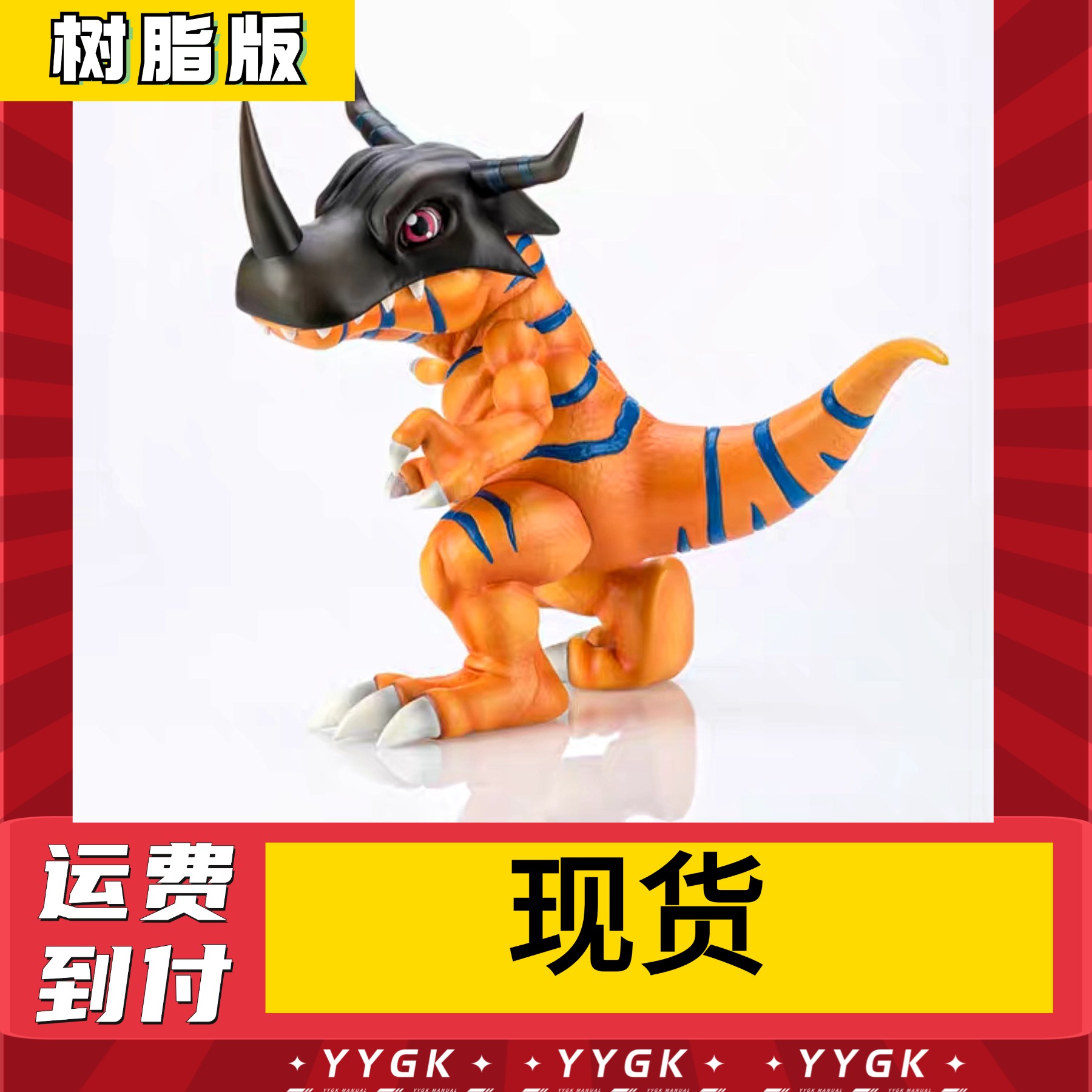 YYGK现货迷漫暴龙兽手办雕像GK