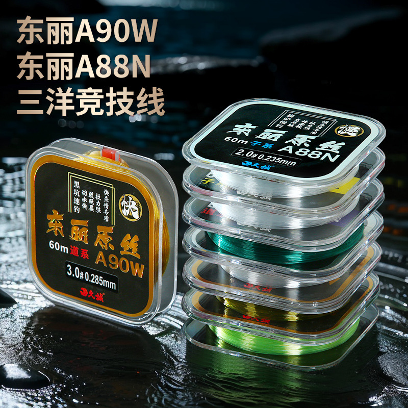 日本原丝0.1号起子线东丽A90W原丝A88N渔线三洋竞技主线强拉子线