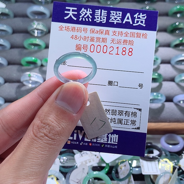 翡翠戒指未镶嵌翡翠