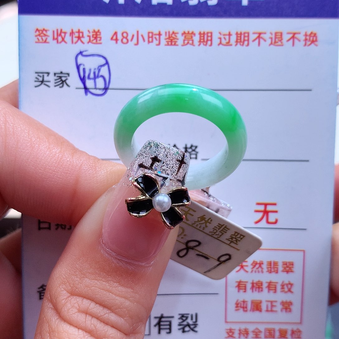 翡翠戒指未镶嵌8 9圈