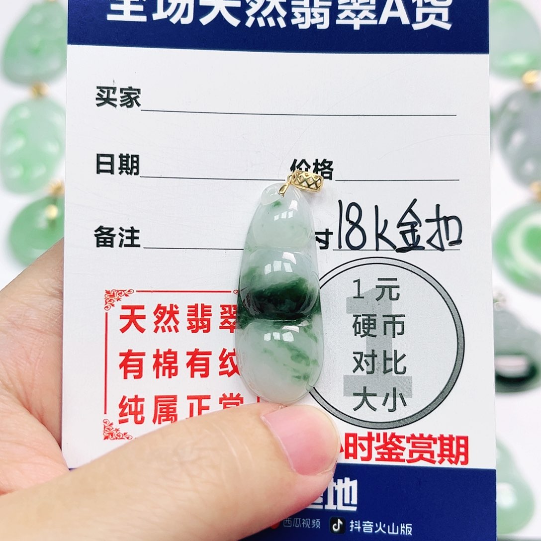翡翠挂件18K金镶嵌
