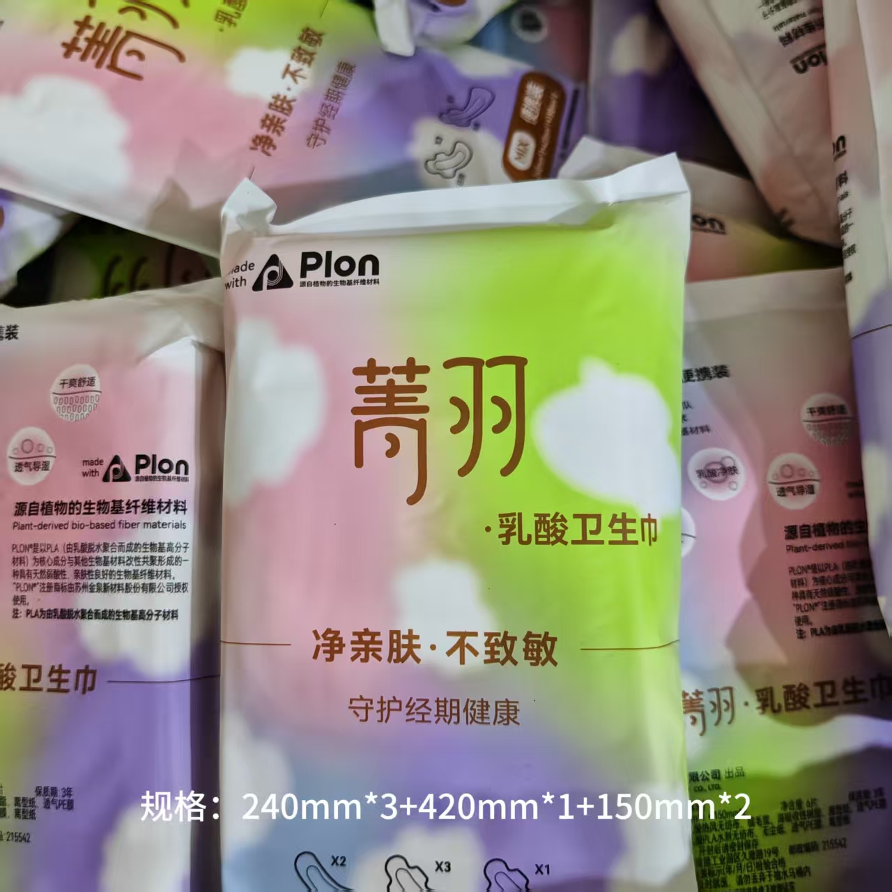 乳酸卫生巾经期适用日夜款轻薄透气防侧漏
