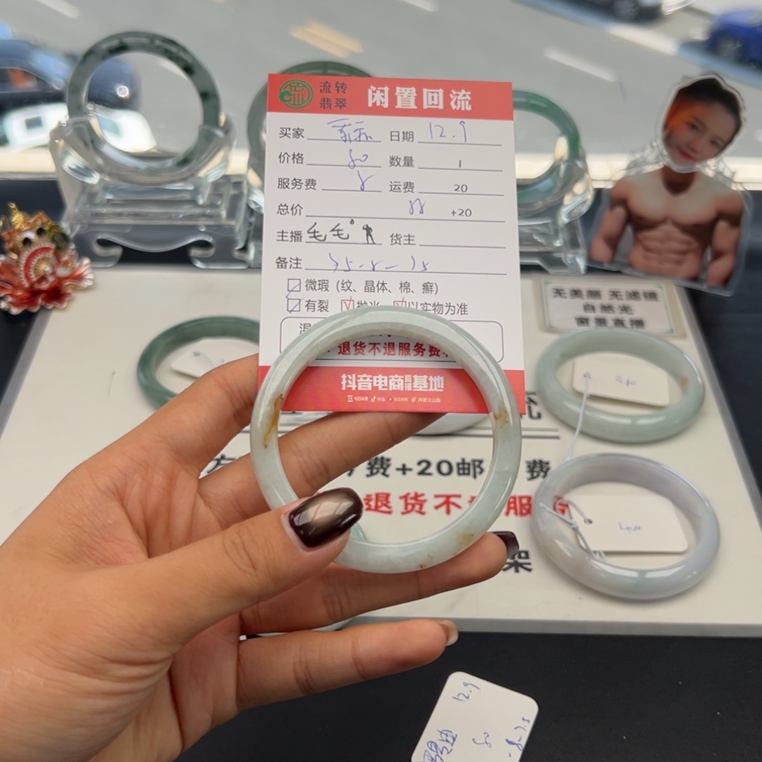 未镶嵌手镯翡翠霏**贝