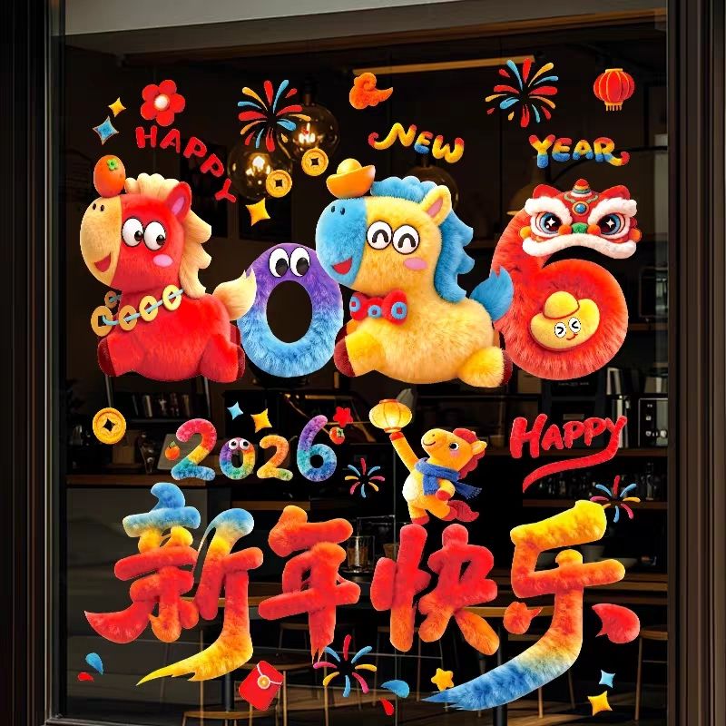 到手4张5D立体毛绒印刷马年裸眼质感静电贴装饰窗花玻璃门橱窗贴