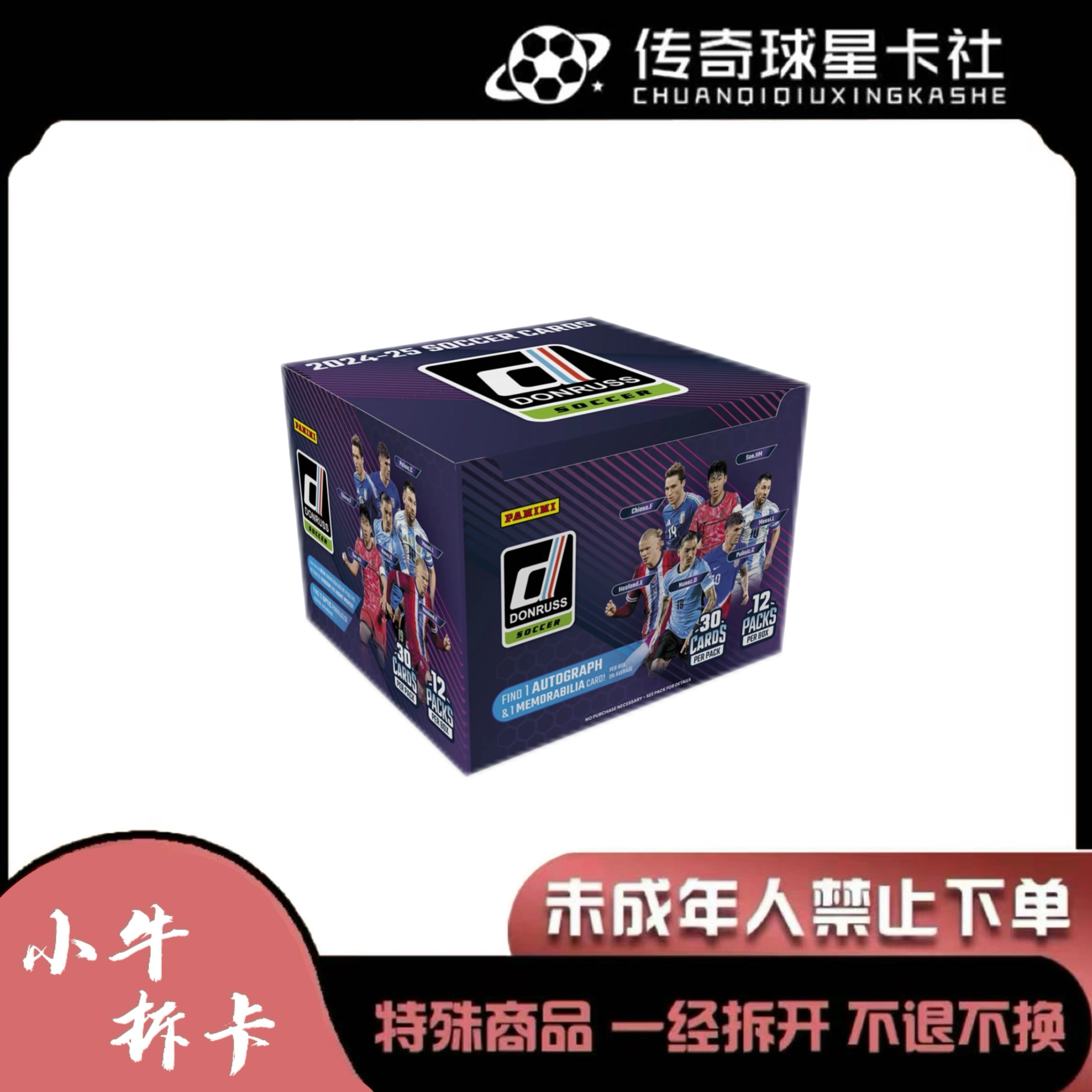帕尼尼 【盲盒】24-25杜蕾斯 hobby 体育收藏卡【拆盒/拆包】卡牌产品