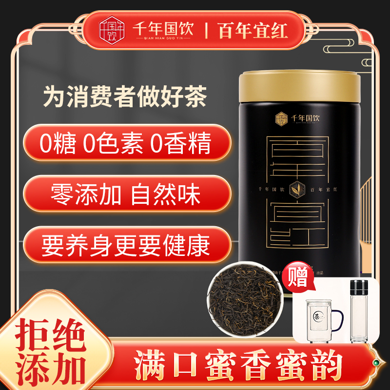 百年宜红2025新茶金毫红茶正宗无糖高山pk金骏眉养胃送礼接待茶