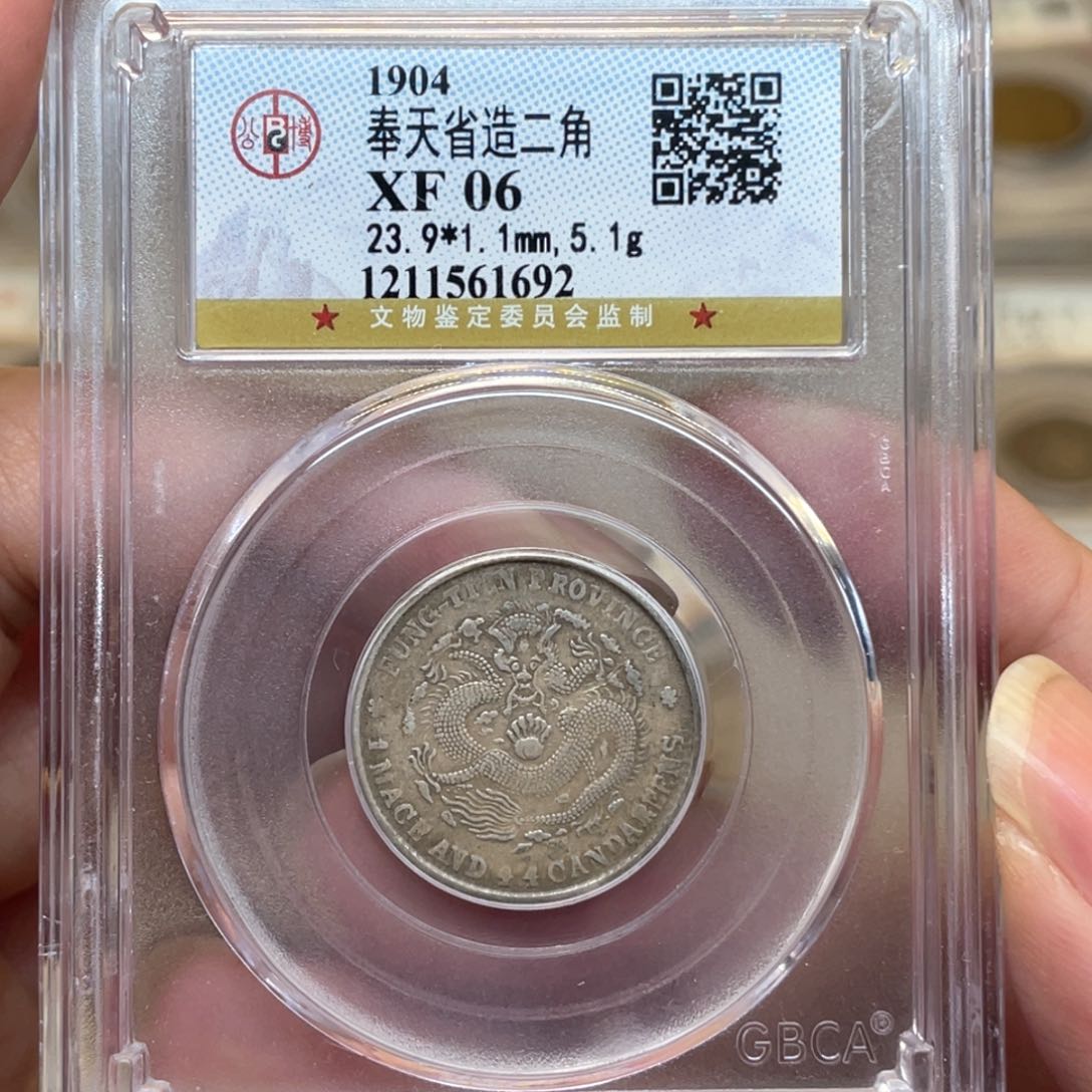 银古钱币一枚图片品相