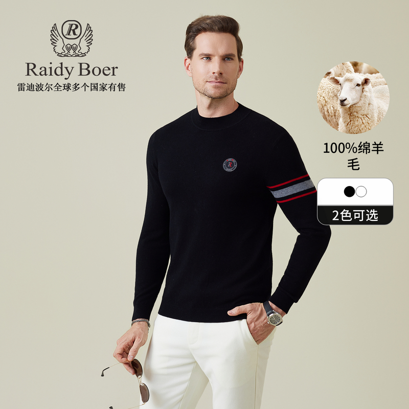 【100%绵羊毛】雷迪波尔男士羊毛衫2025秋冬男士撞色半高领毛衣5323