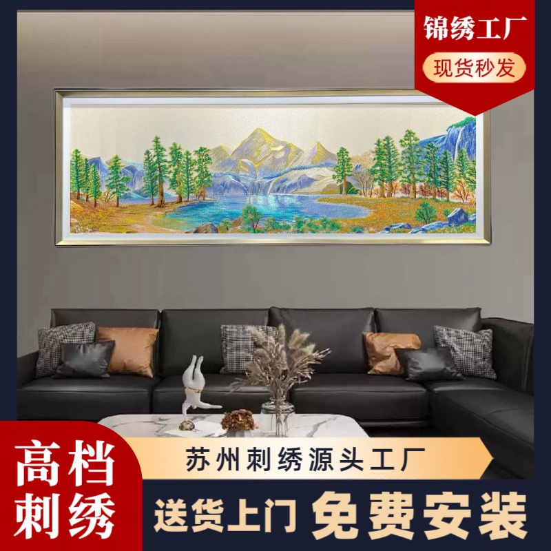 日照金山客厅画沙发背景墙装饰画刺绣聚宝盆山水风景挂画苏绣壁画