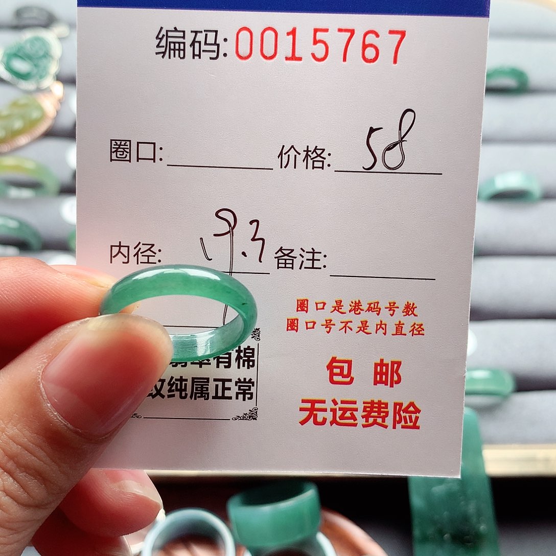 翡翠戒指未镶嵌话*：天然