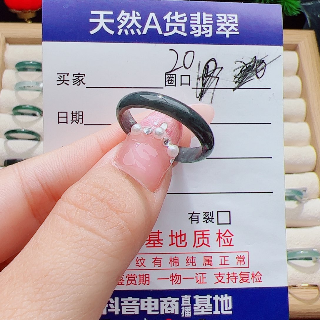 翡翠未镶嵌戒指天然