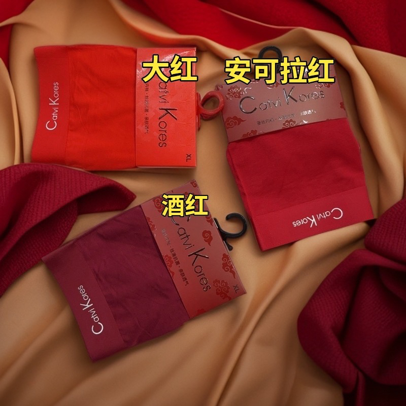 2026新款马年大红内裤红色新款喜庆本命中高腰男士无痕平角内裤