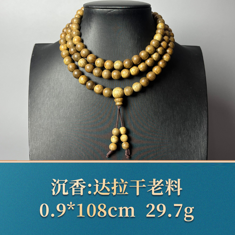 三福（红木）51341      达拉干老料    沉香