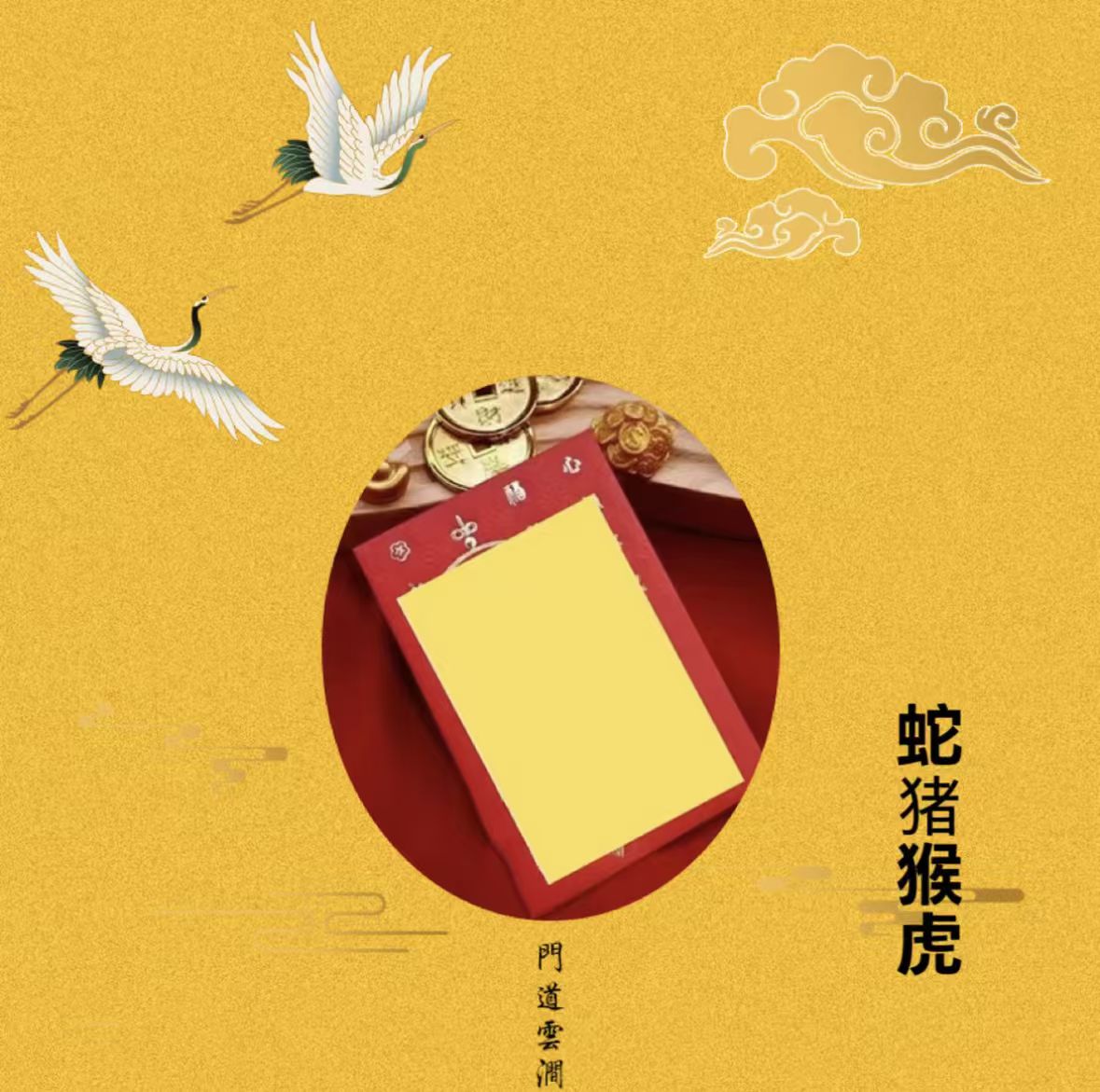 1号生肖挂饰福袋挂件创意精美装饰