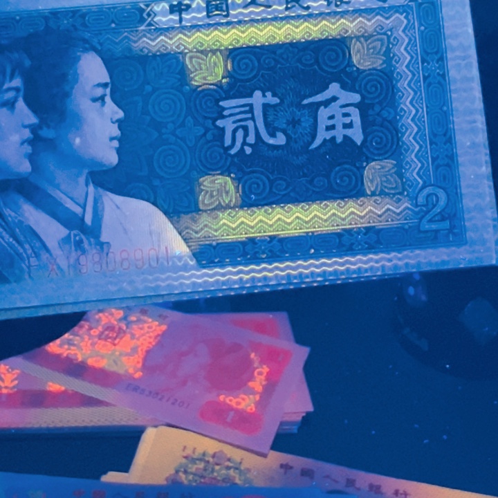文***金光国徽超强荧光