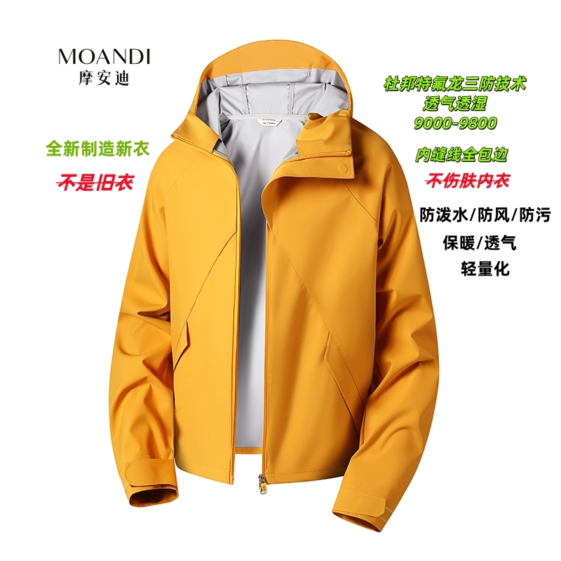 爆款新品飓风男女秋冬保暖磁吸短外套户外男士三合一冲锋衣外套
