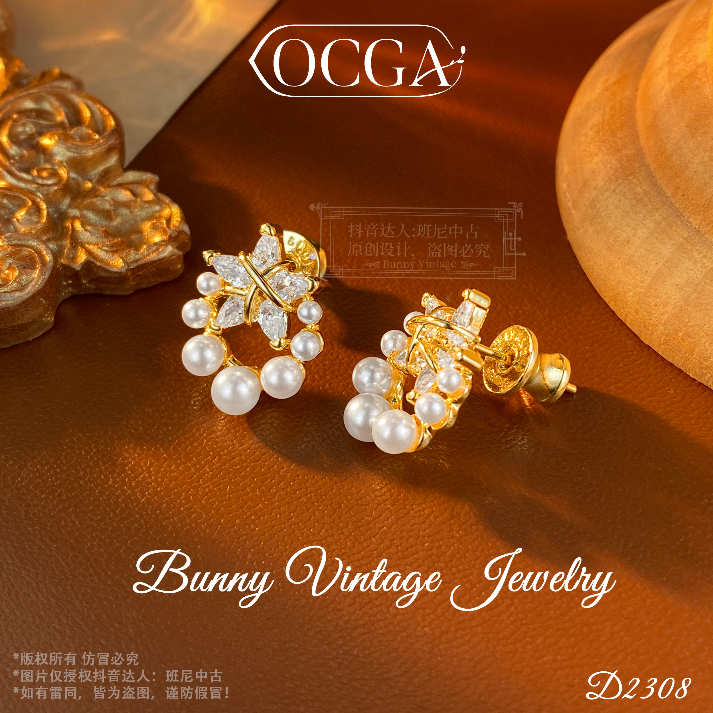 D2308法【星环绕】秋冬OCGA 欧斯伽斯限定耳钉