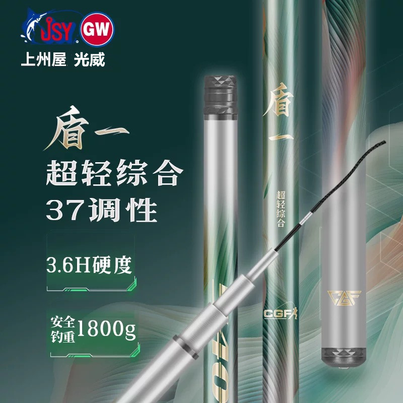 新品光威上州屋盾一超轻综合钓竿鱼竿手杆37调碳素超硬台钓竿3.6h