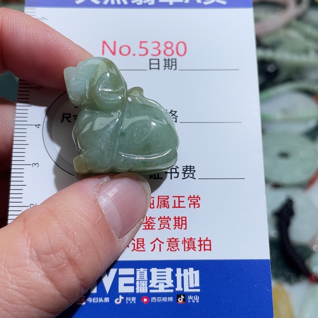 翡翠未镶嵌摆件5380