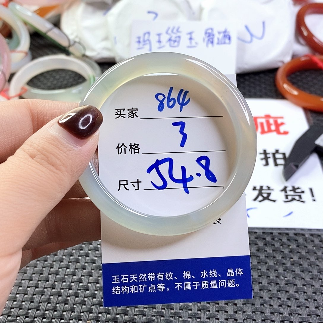 手镯玛瑙/玉髓未镶嵌864