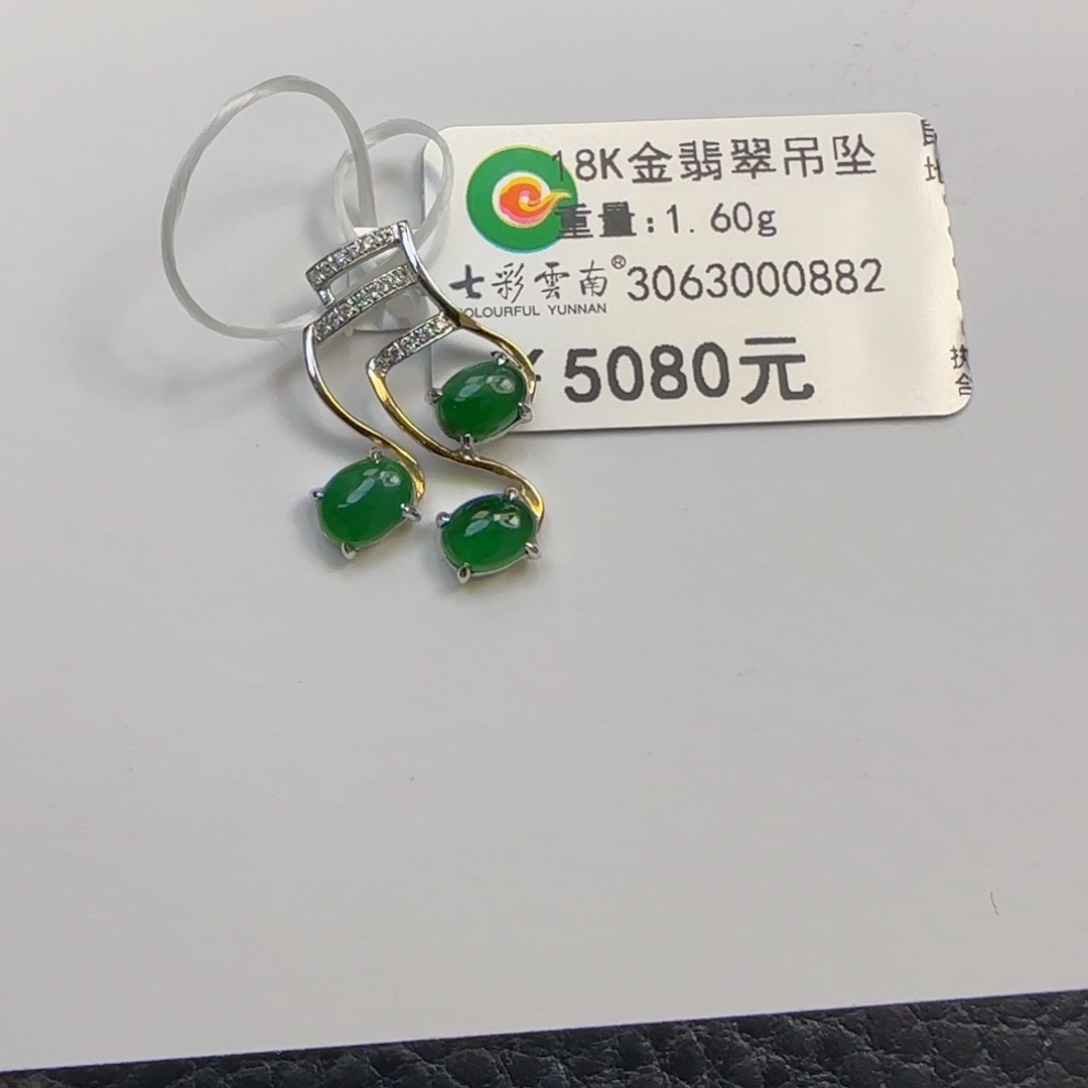 翡翠颈饰18K金镶嵌冰阳绿音符