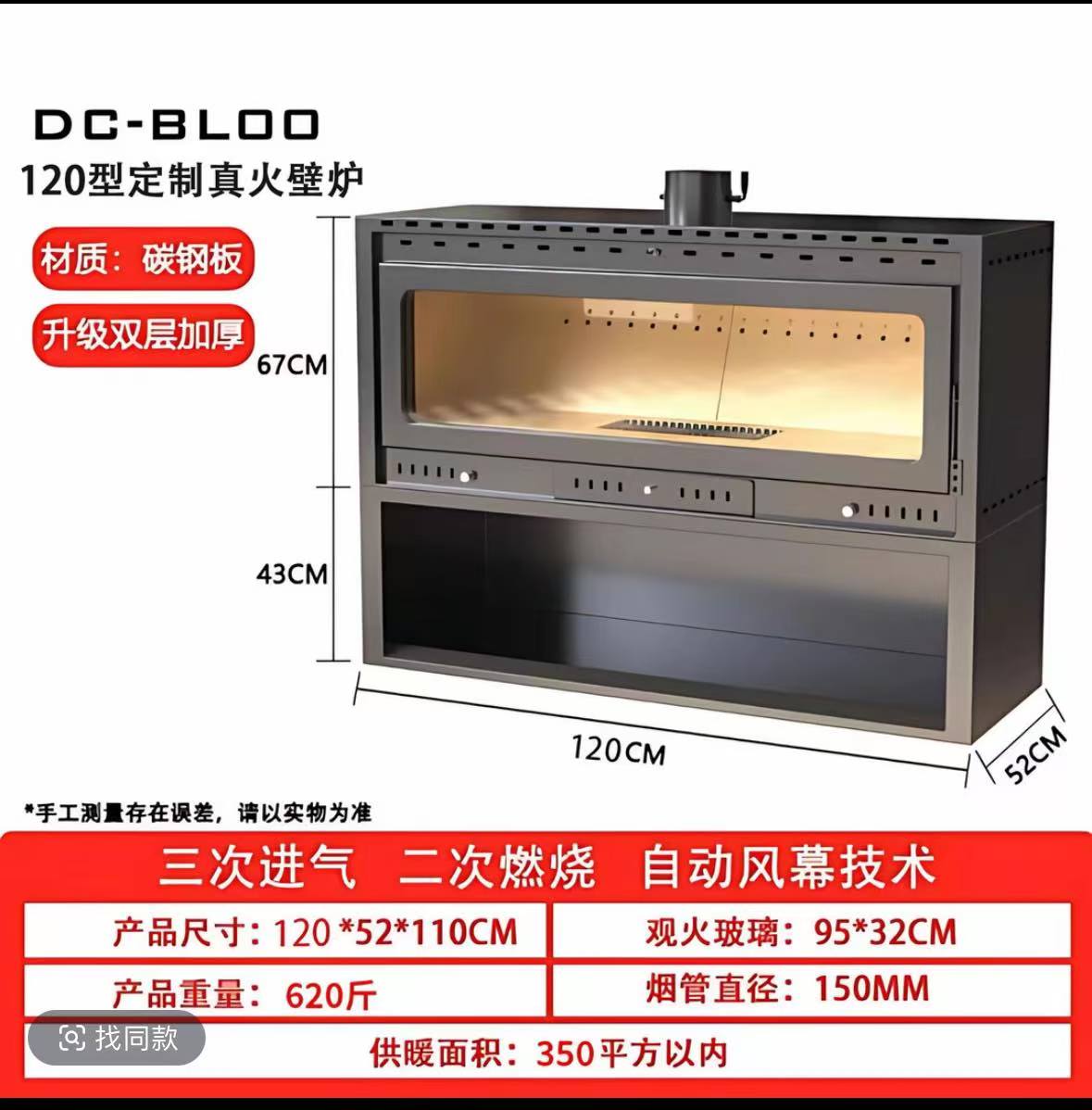 经典120型真火燃木壁炉
