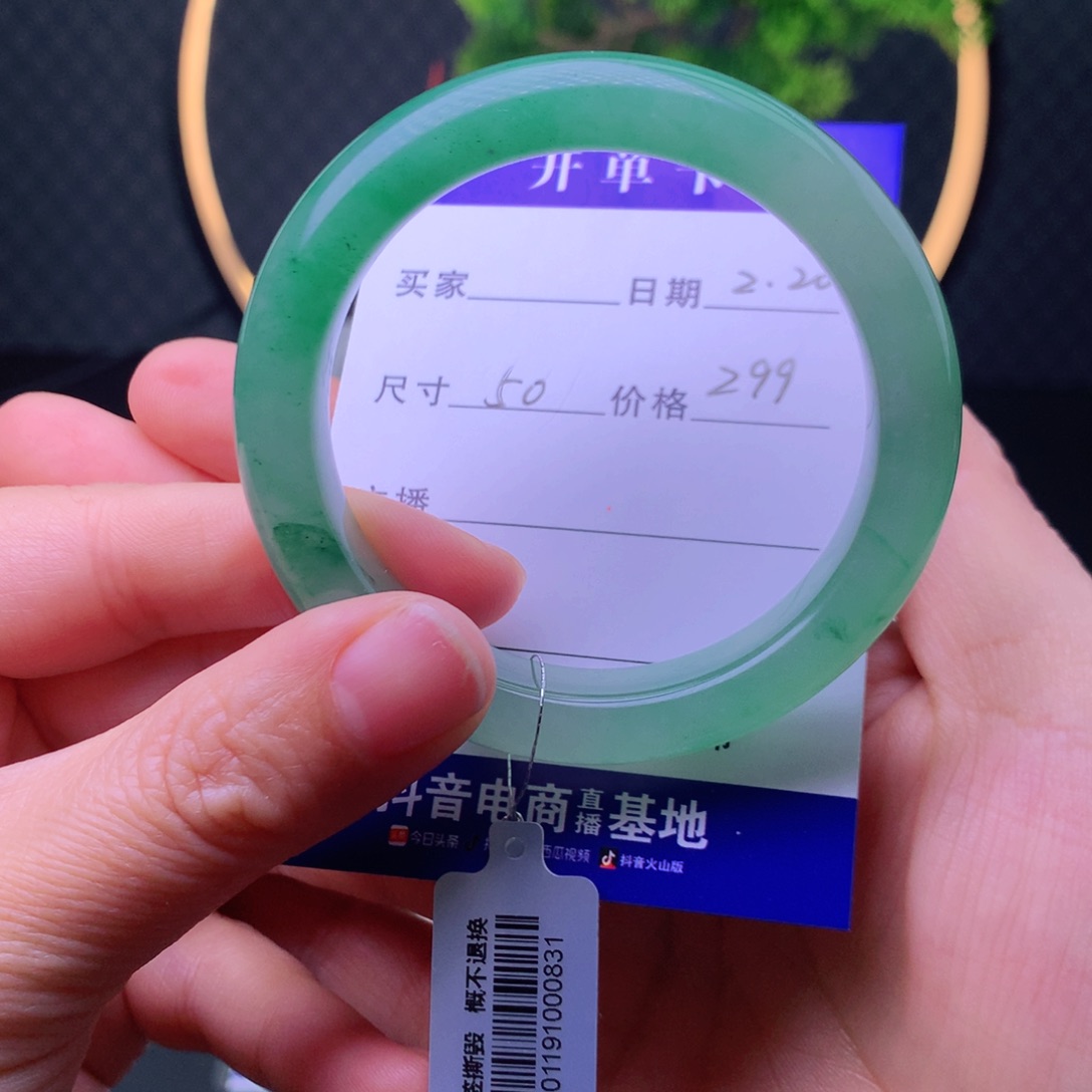 石英质玉手镯未镶嵌