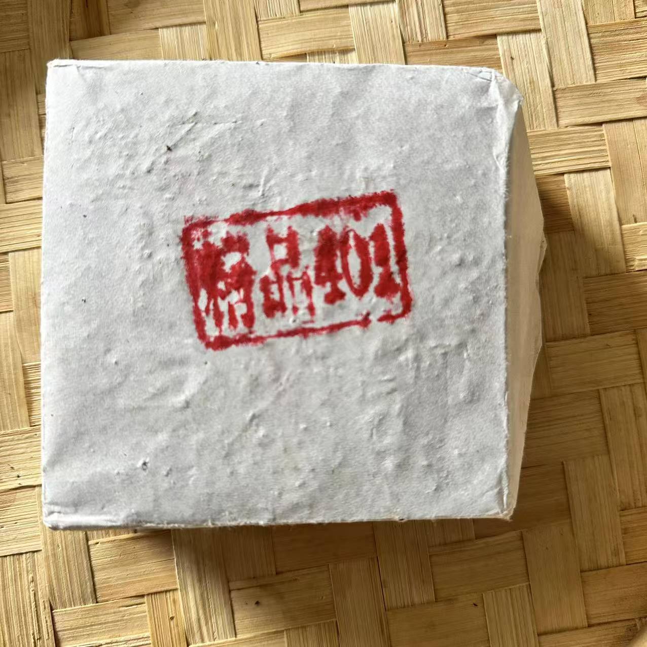 茶园世家同昌黄记精品401古树普洱茶500g/砖 生普