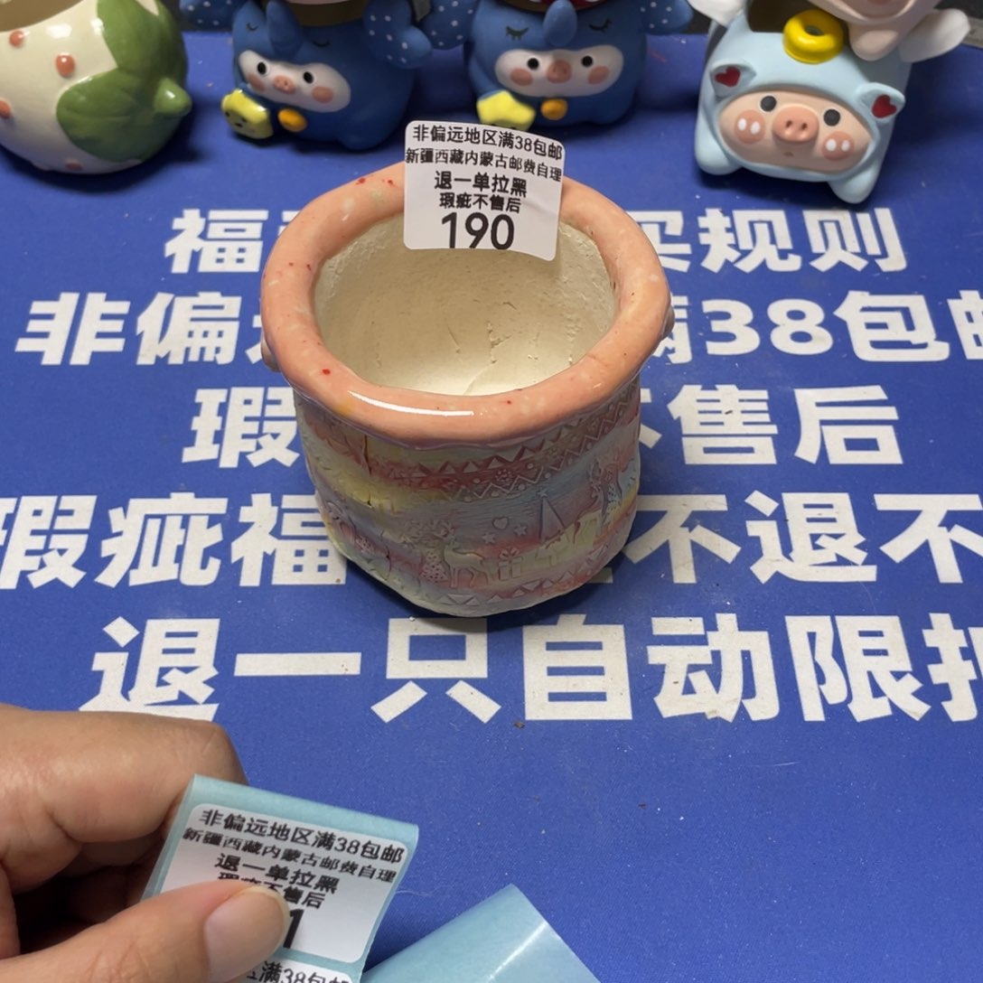 特价微瑕疵不退不换190