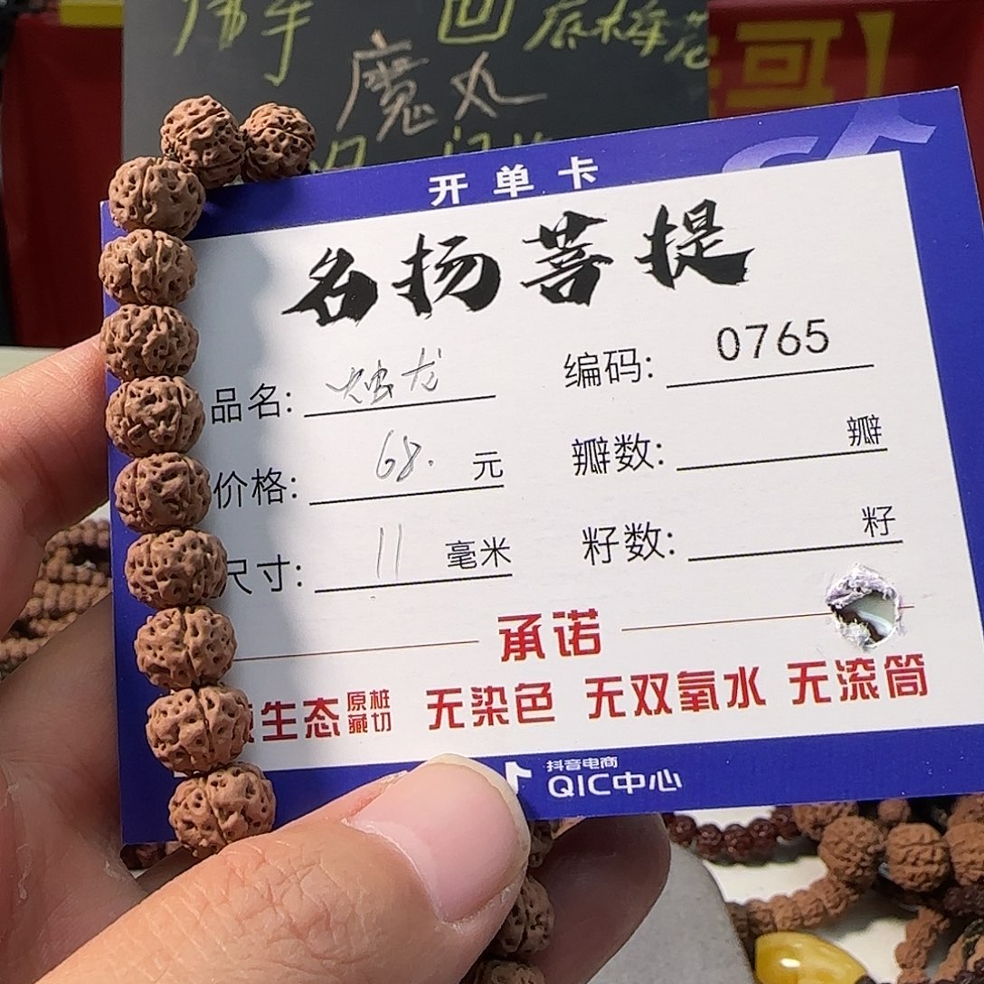 金刚菩提手串Aaaaaaaa0765