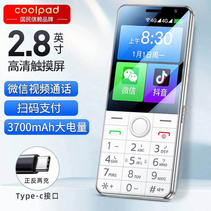 coolpad/酷派K1S 老年人手机全新纯净版扫码支付微信视频触屏手写