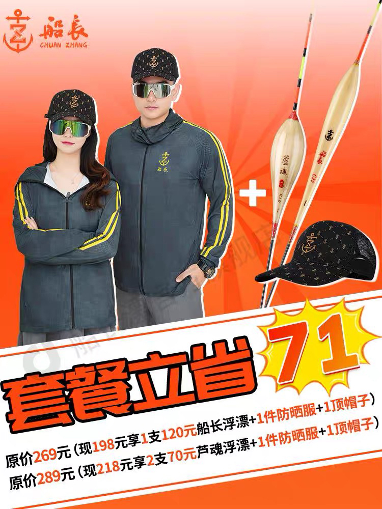 船长钓鱼服长袖防晒衣冰丝通风透气高弹力垂感户外