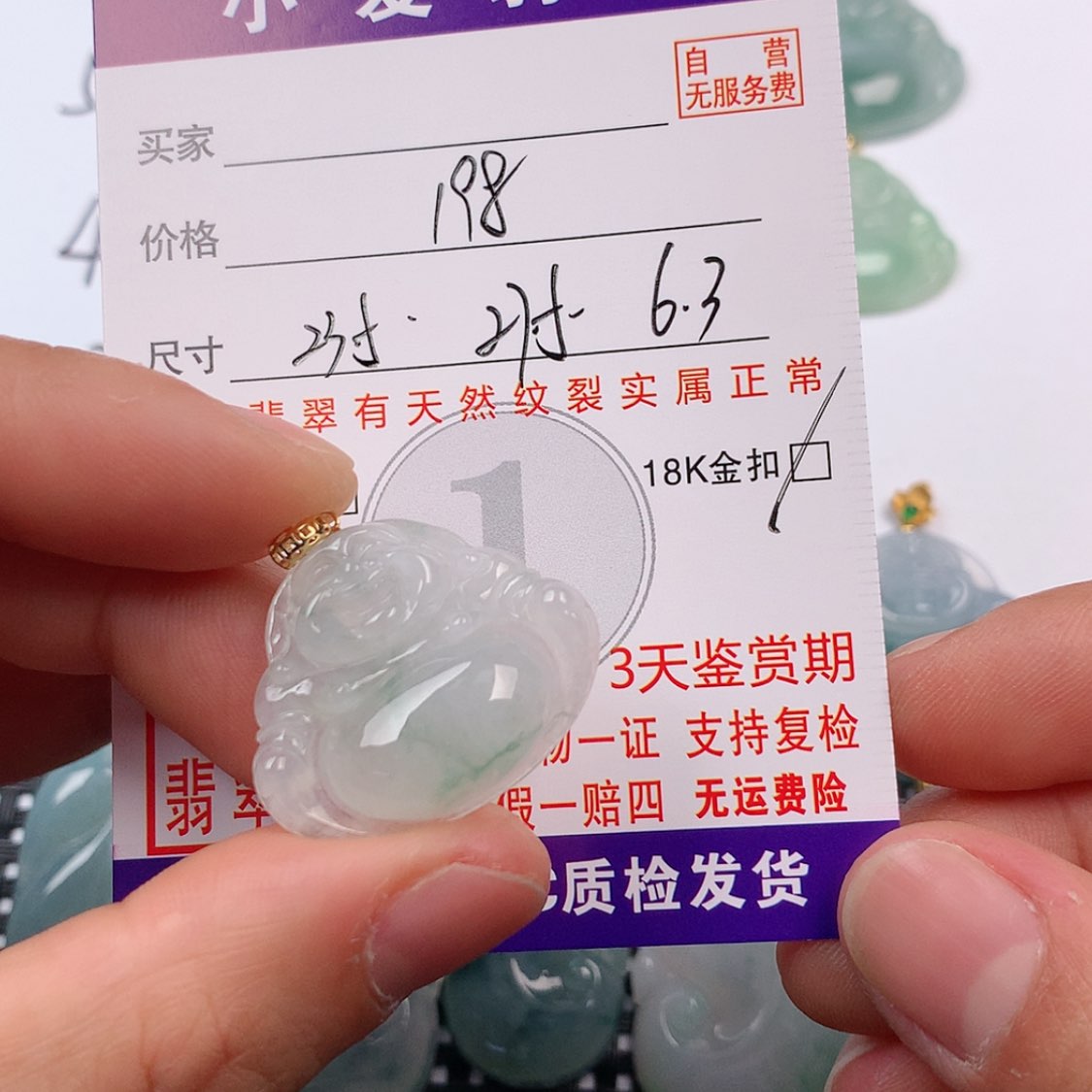 【闪购商品】翡翠18K金镶嵌摆件挂件