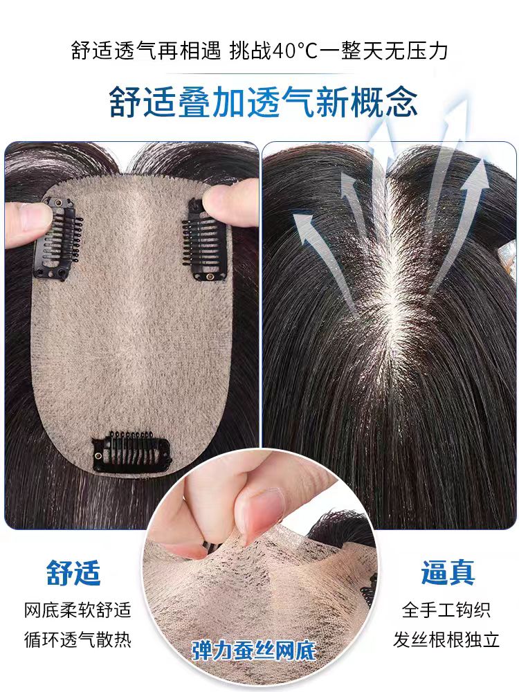 仿真头皮递针款【7X11】全手织增加发量遮盖白发一片式补发片