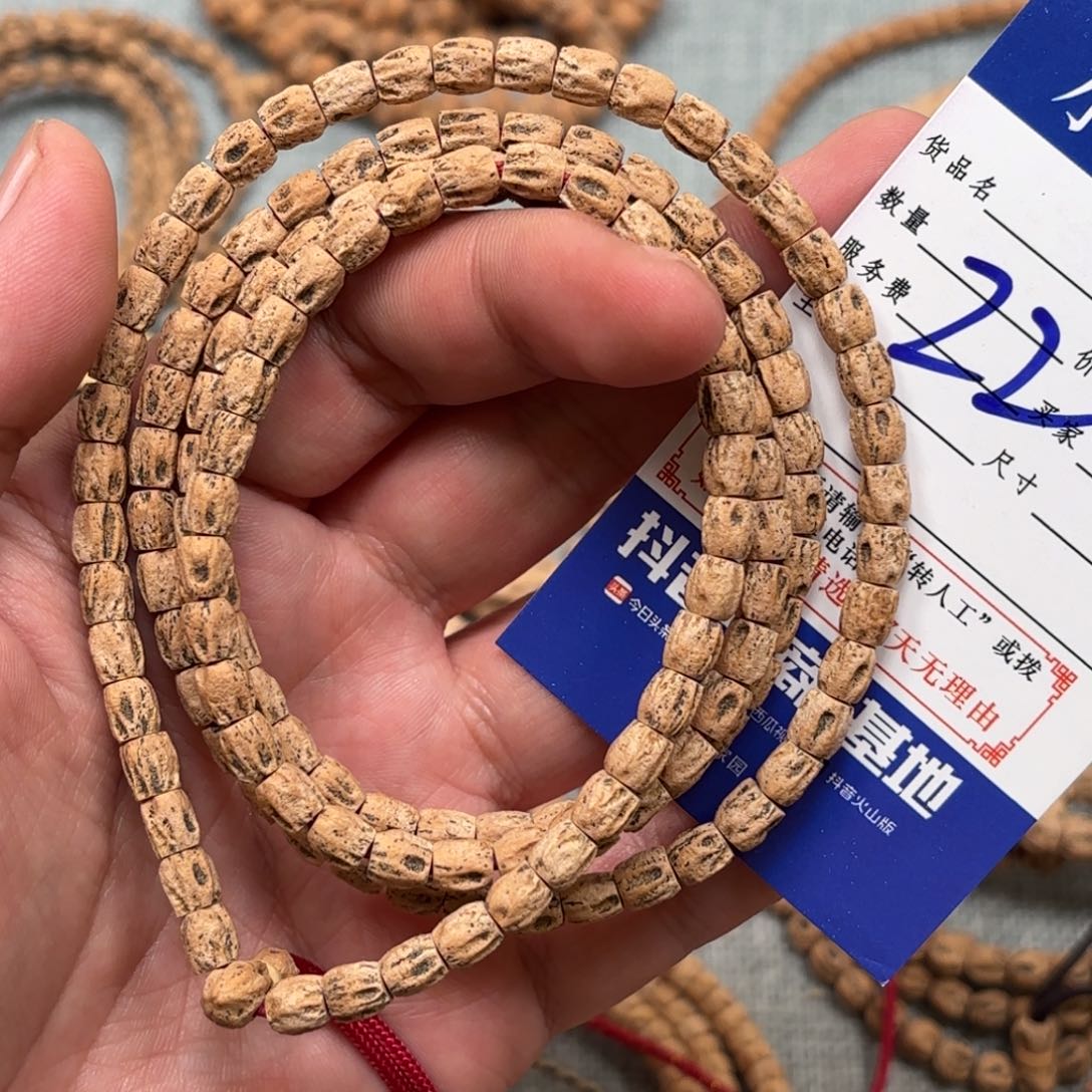 I***.吊坠柏香籽/百香籽