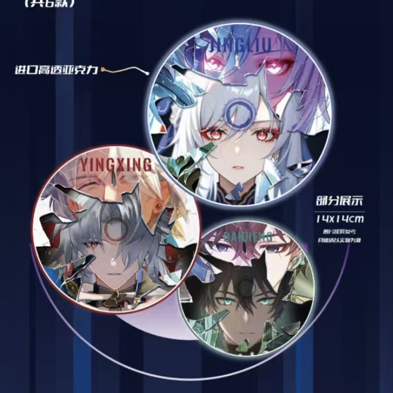 【左】格界文创 崩坏 星穹铁道 系列音盘